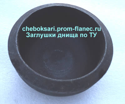 Заглушки днища по ТУ Чебоксары